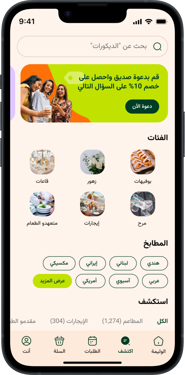 خيارات متنوعة و بحث سهل